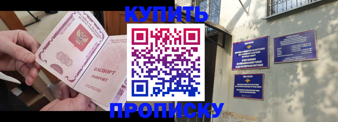 временная регистрация законно в Кимрах