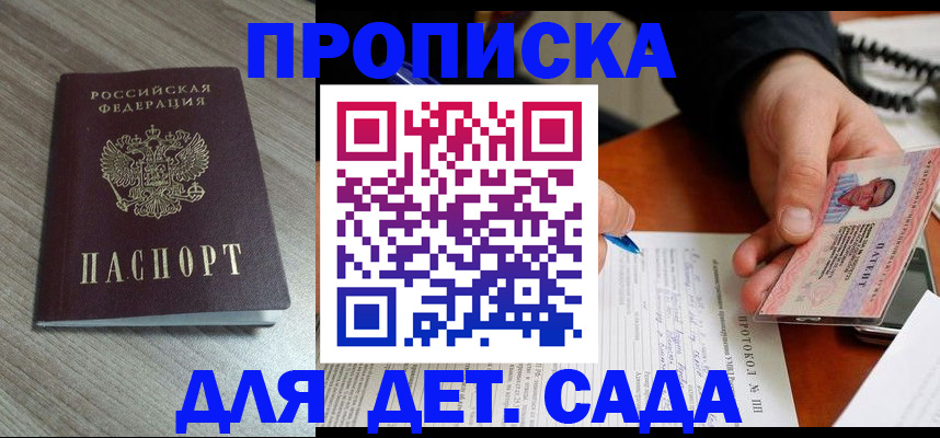 прописка поиск в Кимрах