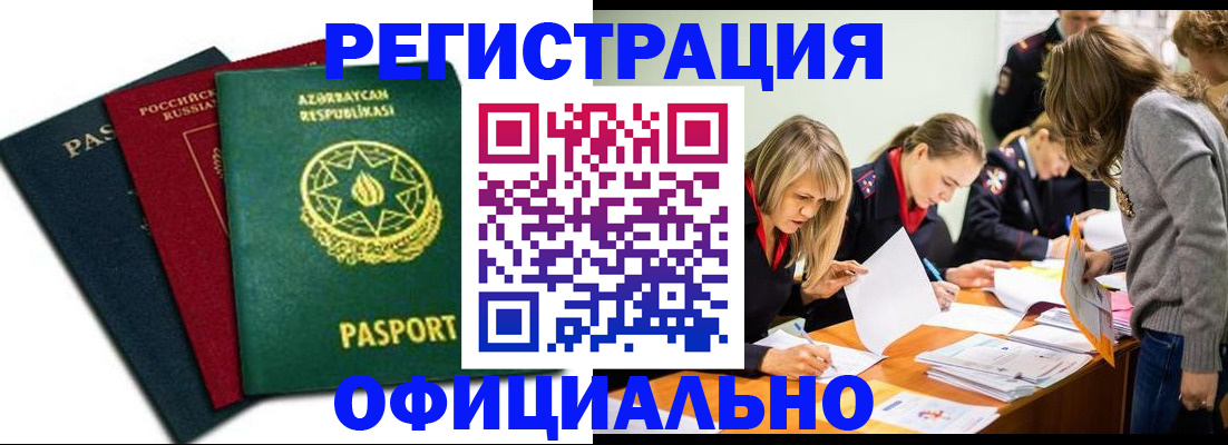 миграционный учет в Кимрах