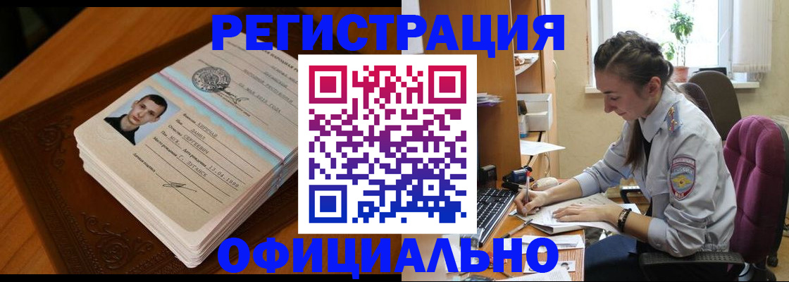 миграционный учет в Кимрах